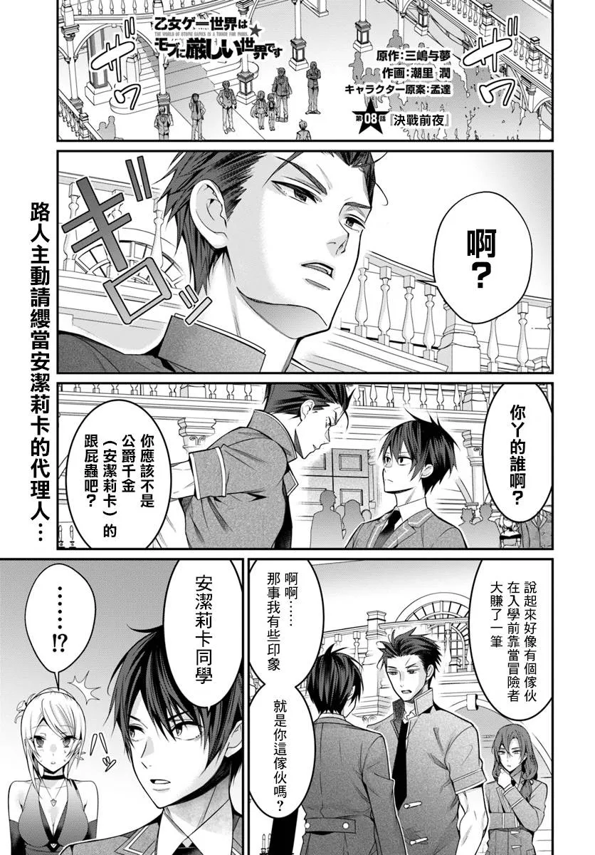 第08话 第1页