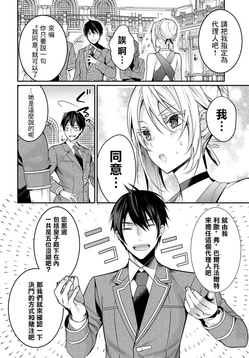 第08话 第2页