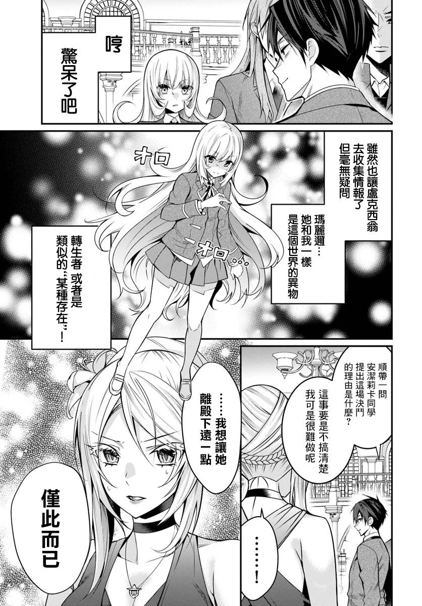 第08话 第3页