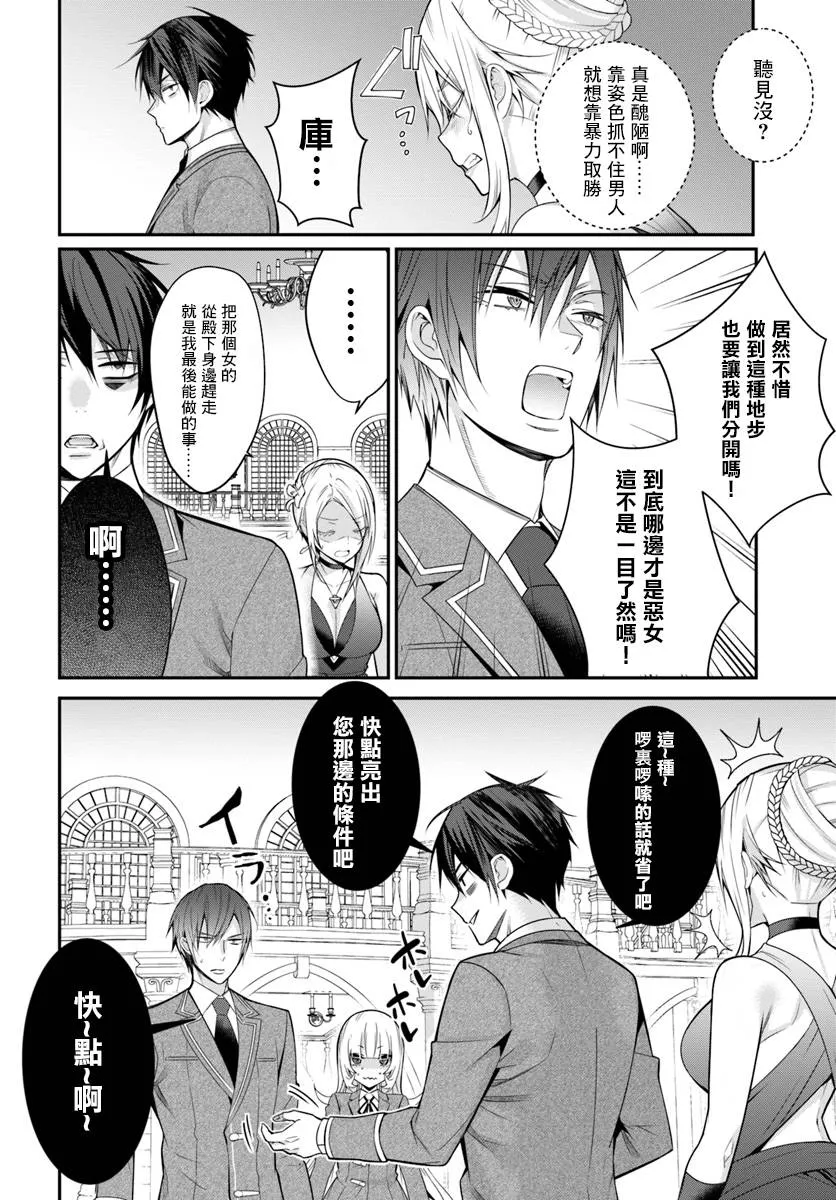 第08话 第4页