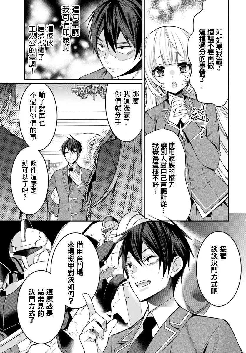 第08话 第5页
