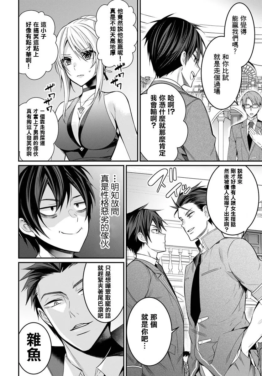 第08话 第6页