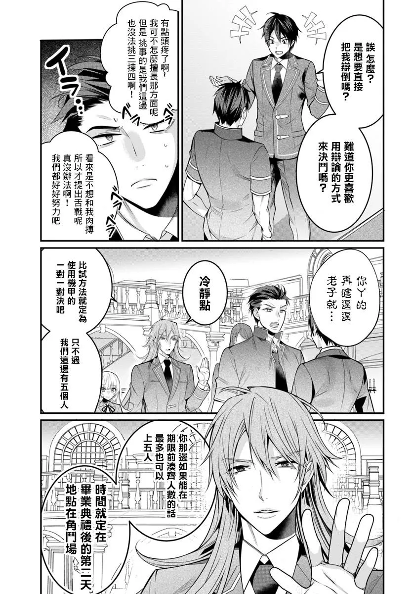 第08话 第7页