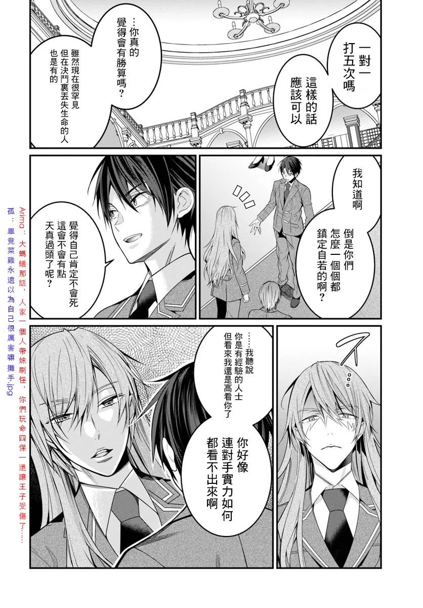 第08话 第8页