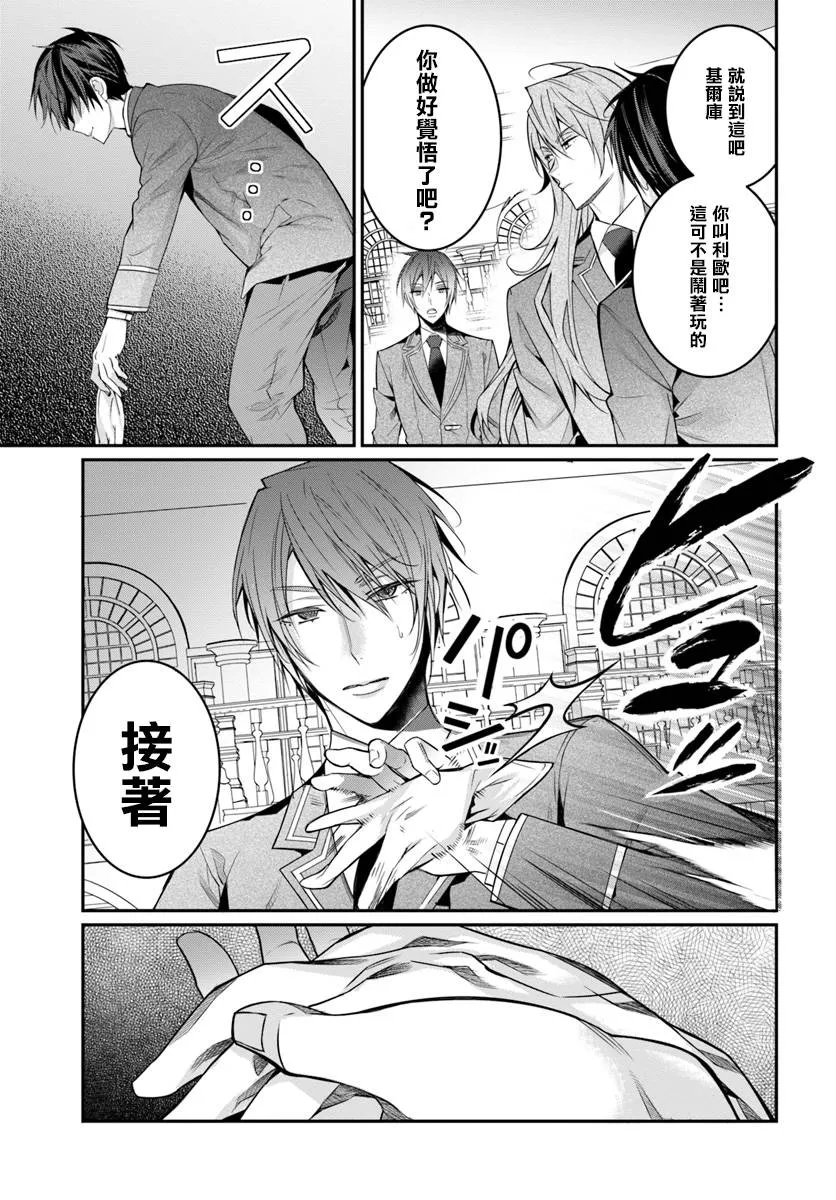 第08话 第9页