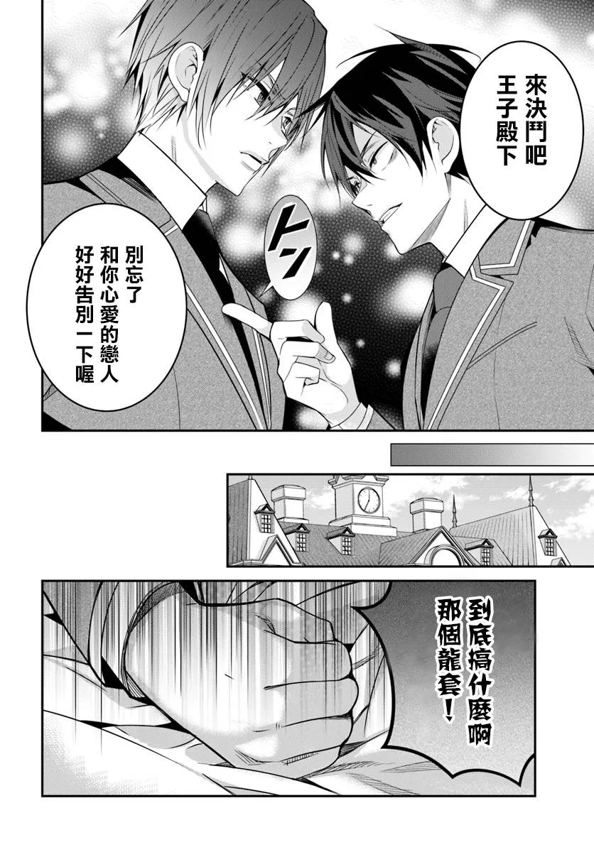 第08话 第10页