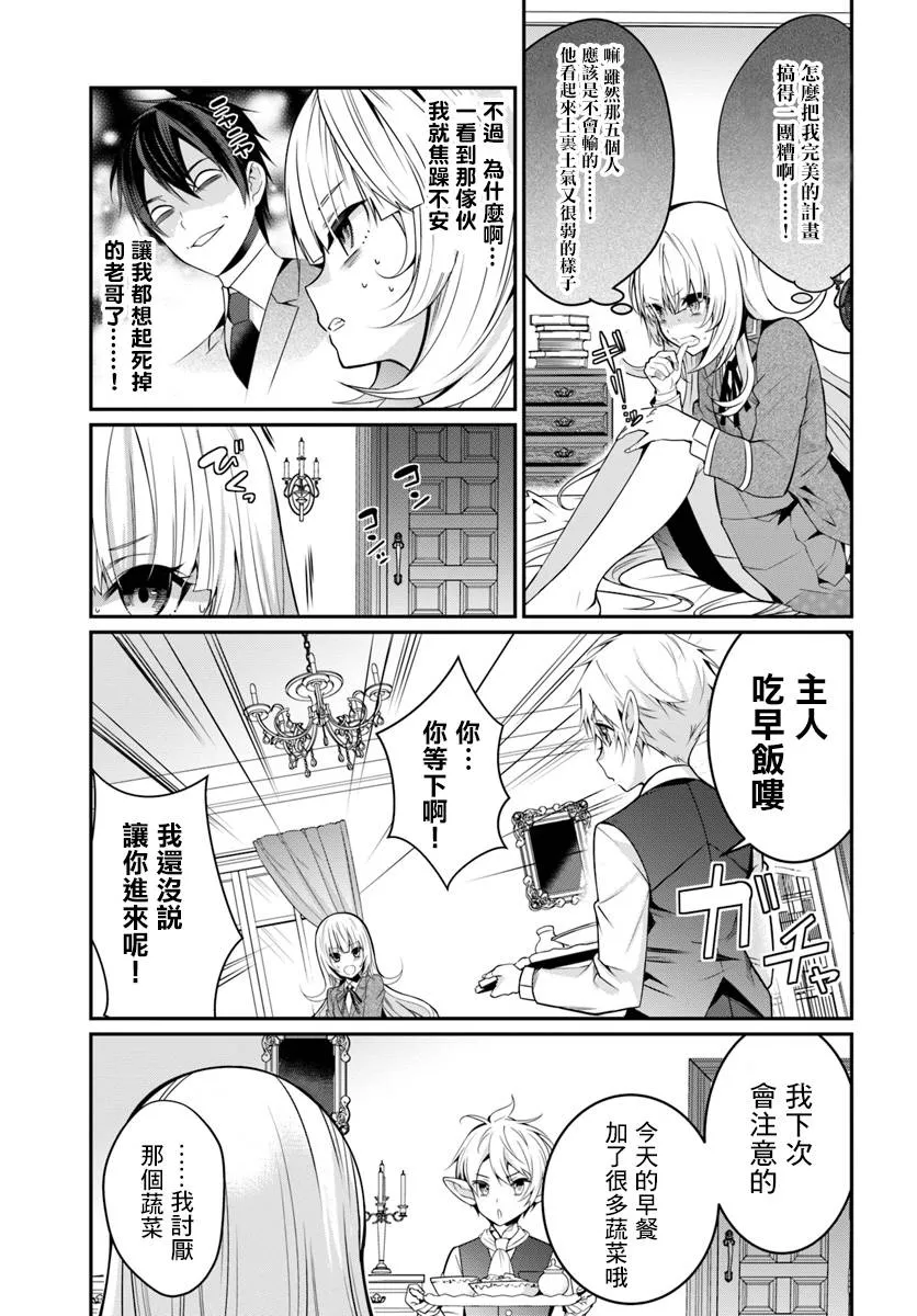 第08话 第11页