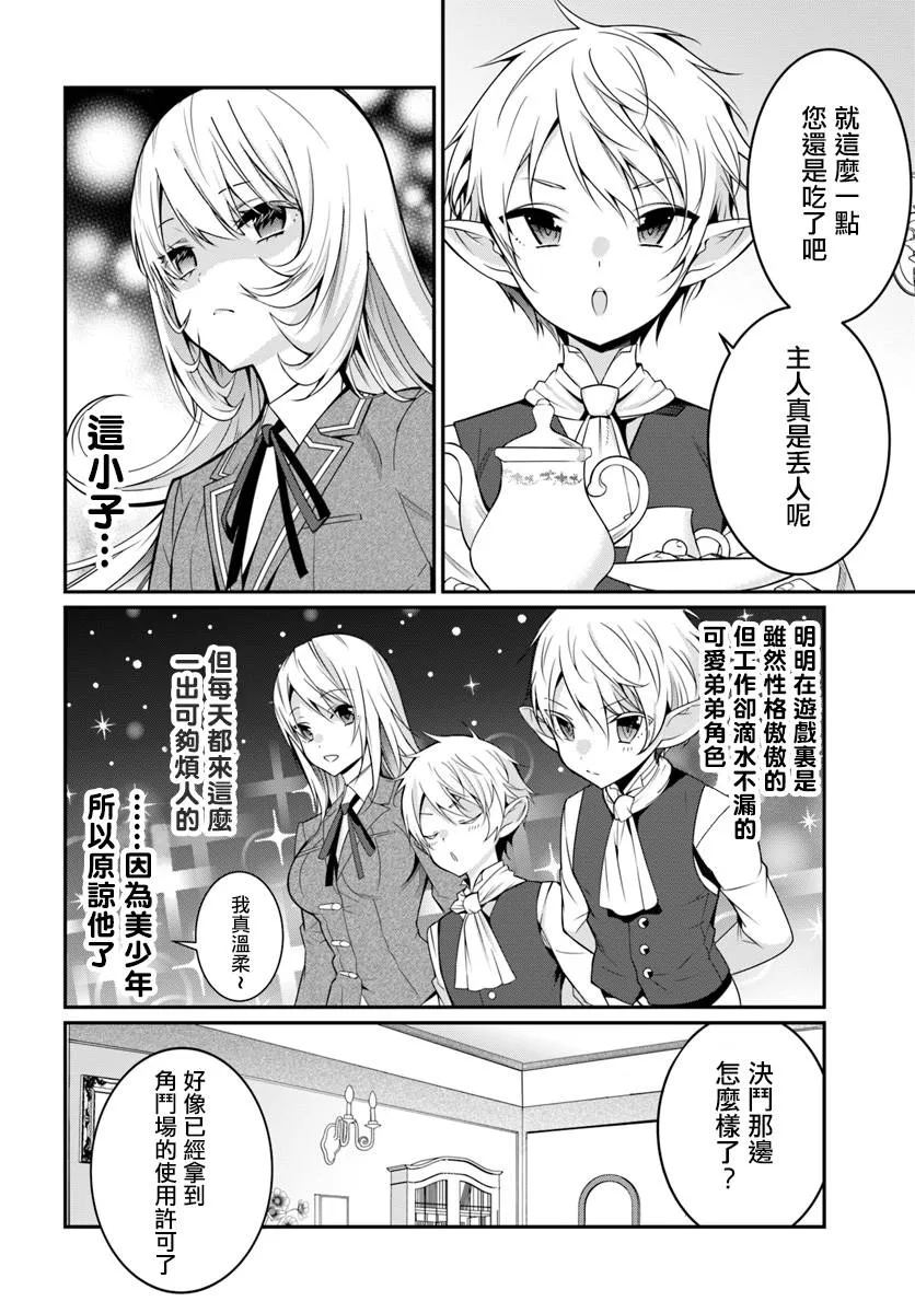 第08话 第12页