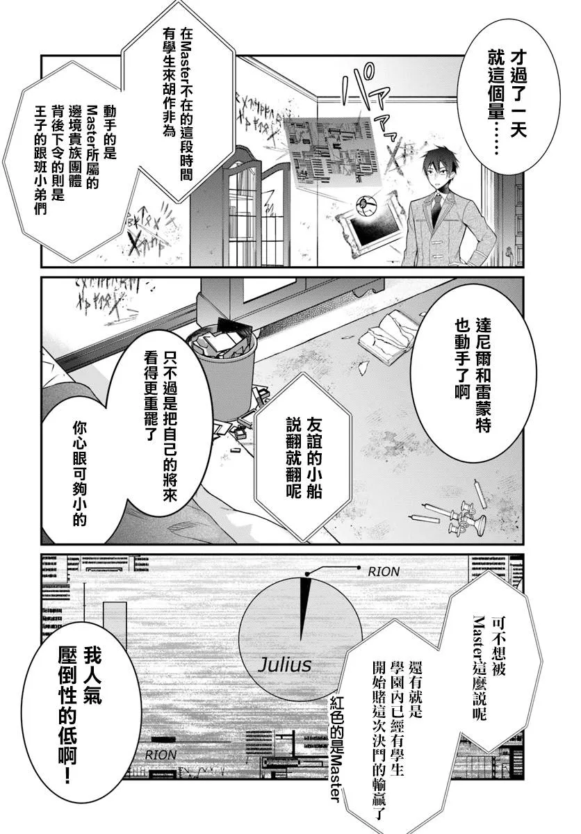 第08话 第14页