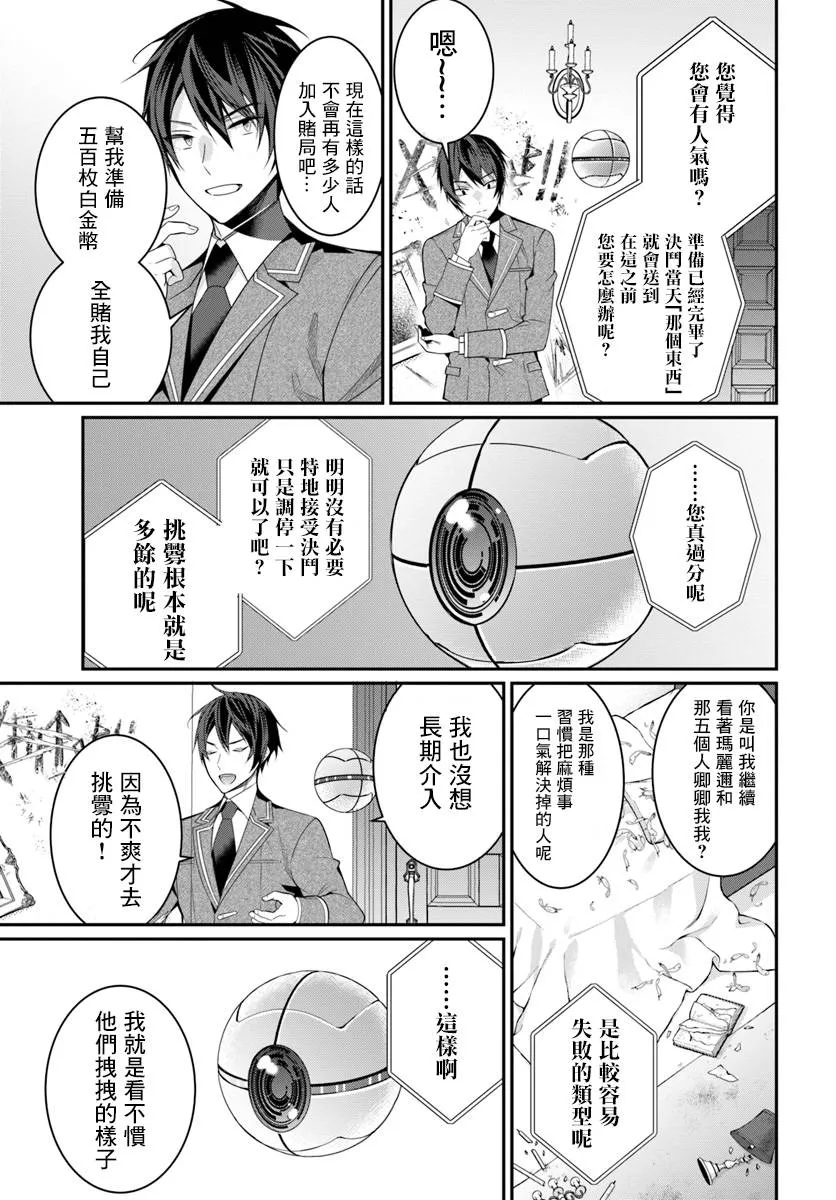 第08话 第15页