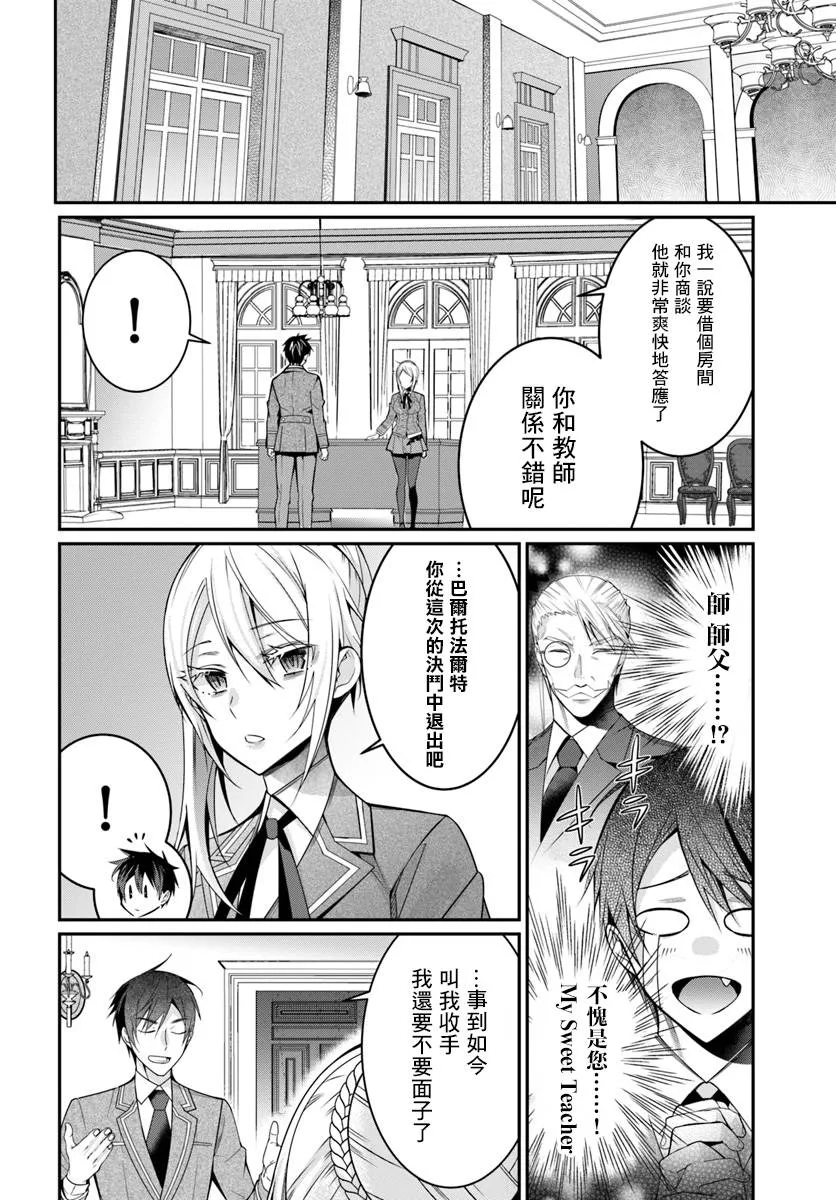 第08话 第16页