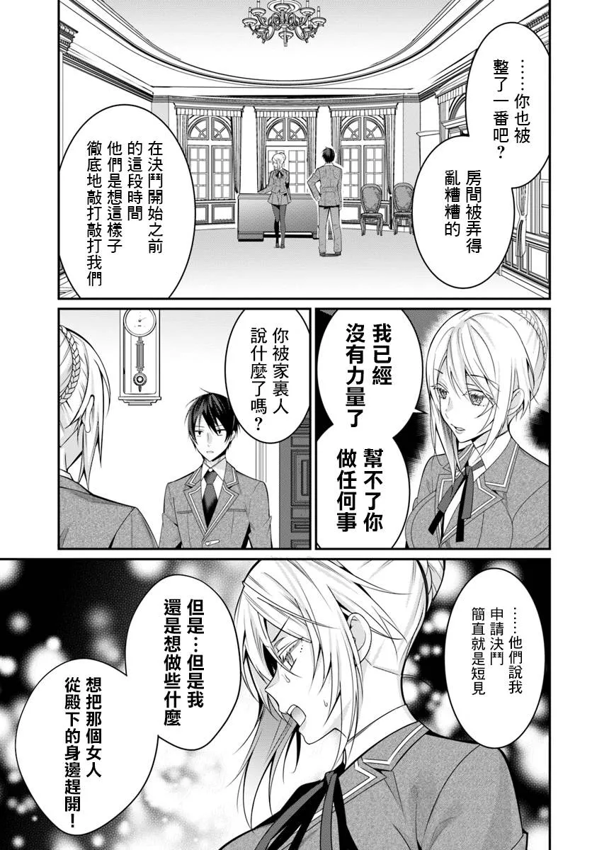 第08话 第17页