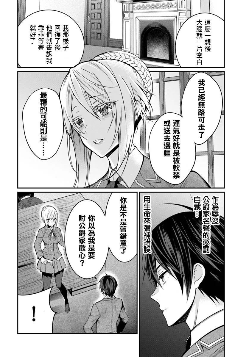 第08话 第18页