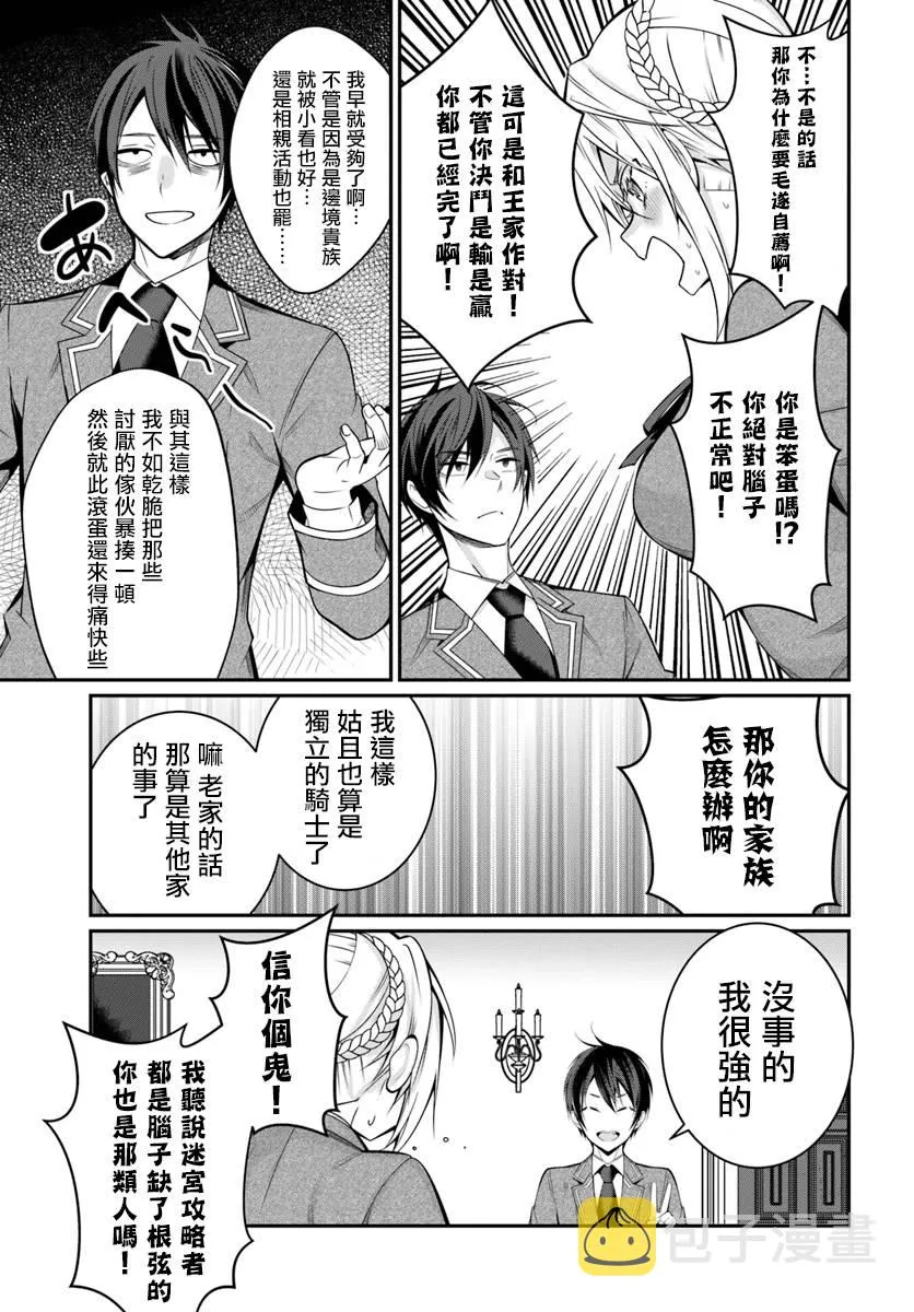 第08话 第19页