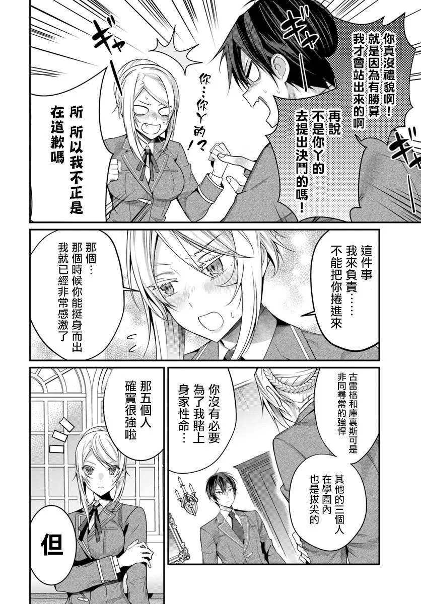 第08话 第20页