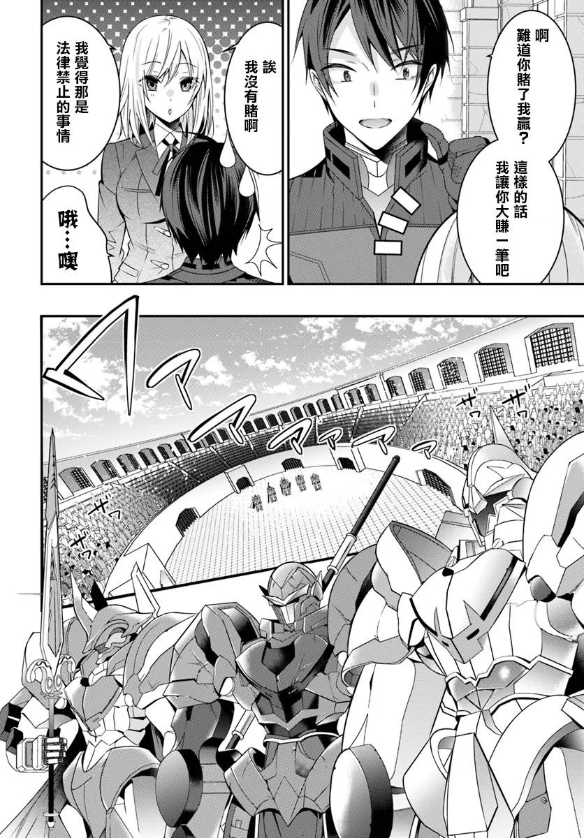 第08话 第22页