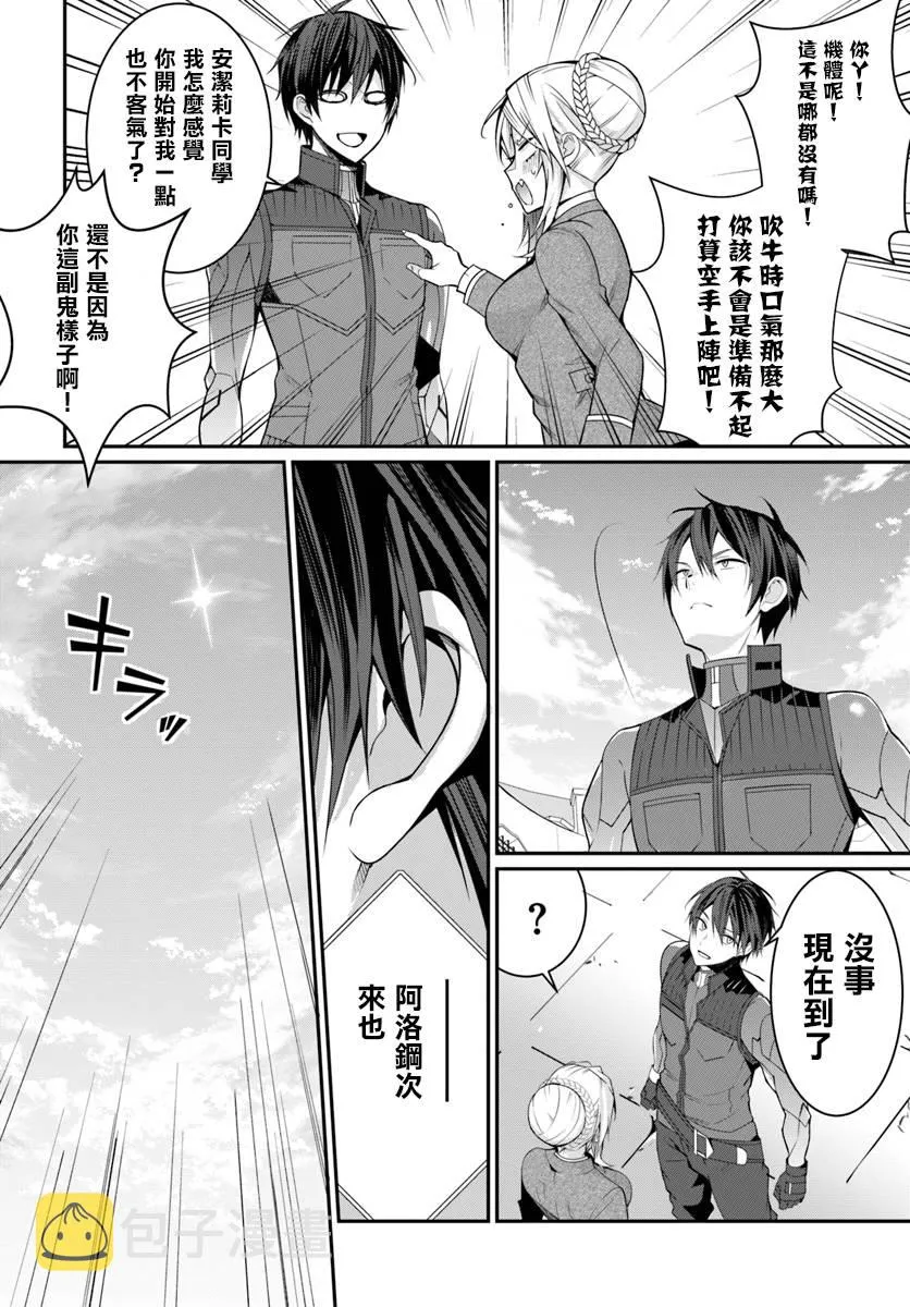 第08话 第24页