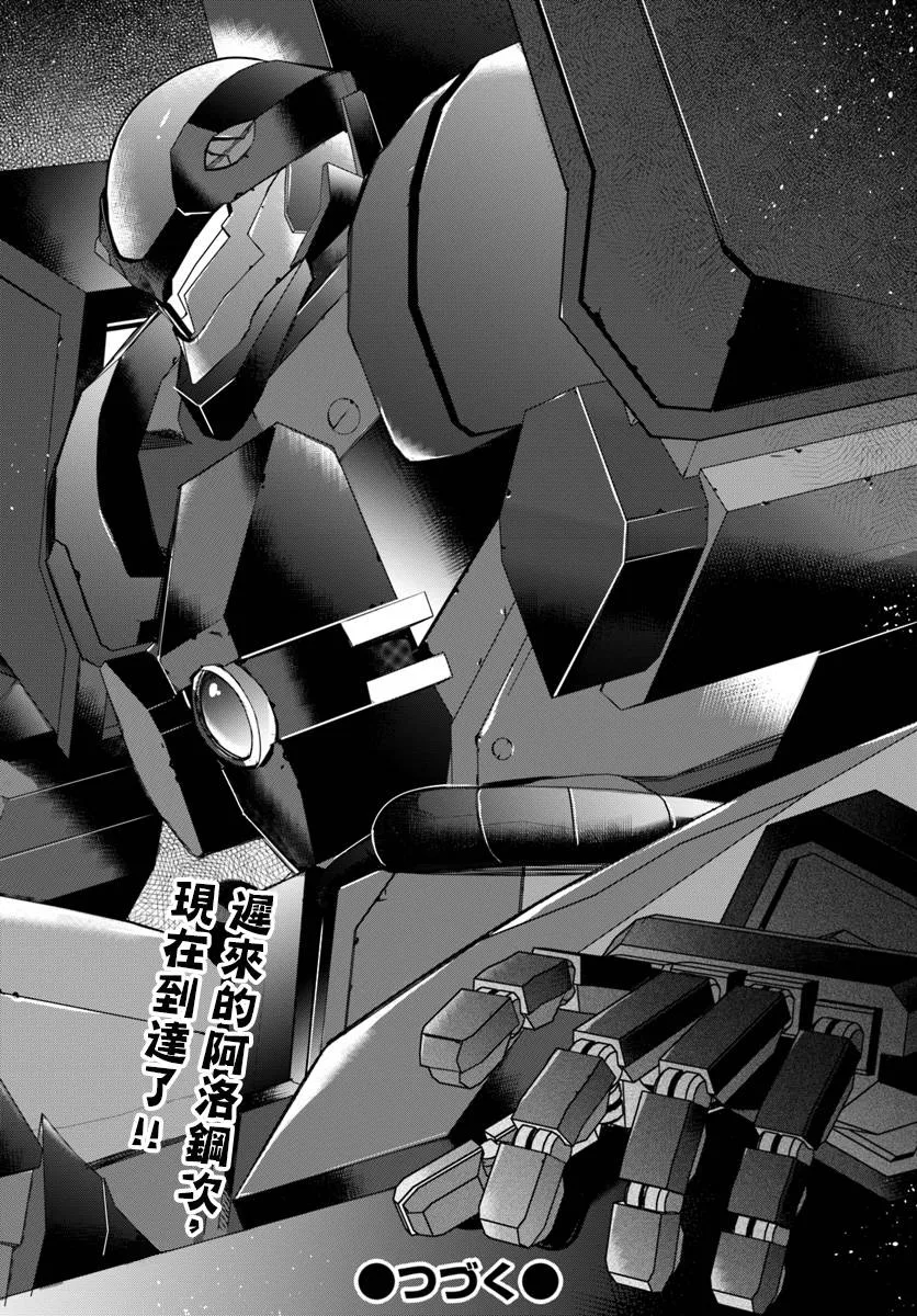 第08话 第26页