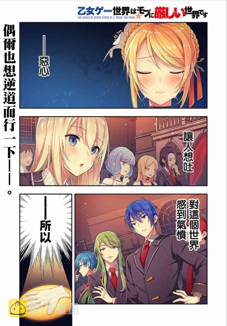 第01话 第1页