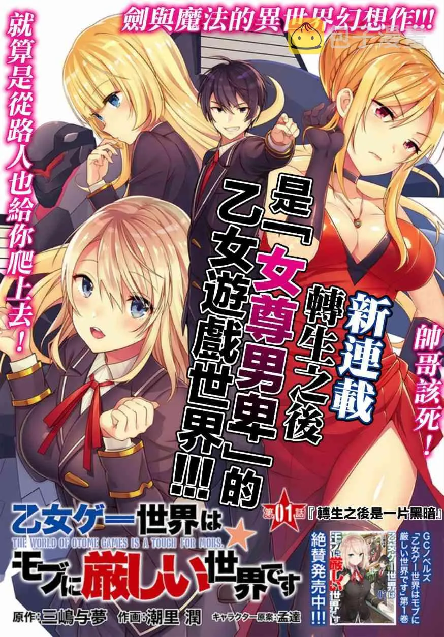 第01话 第3页