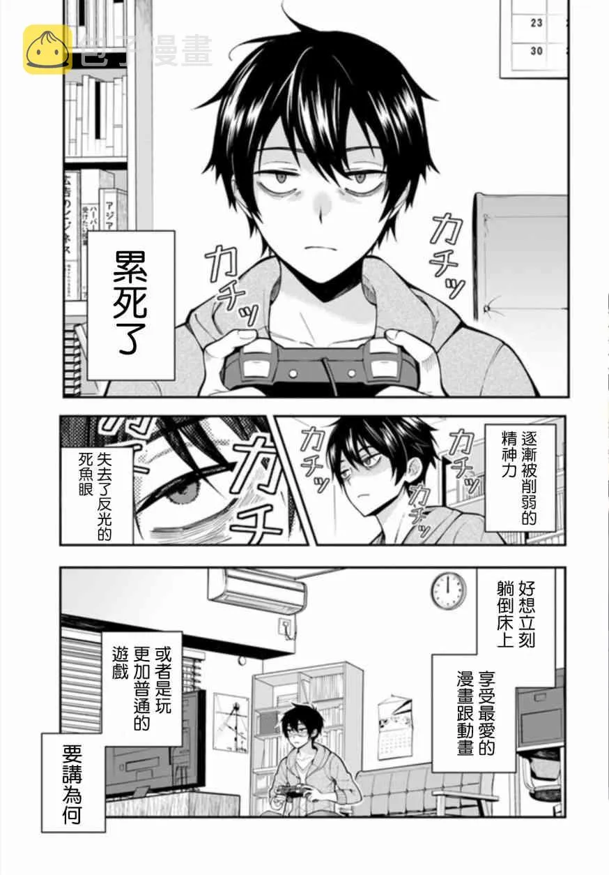 第01话 第4页