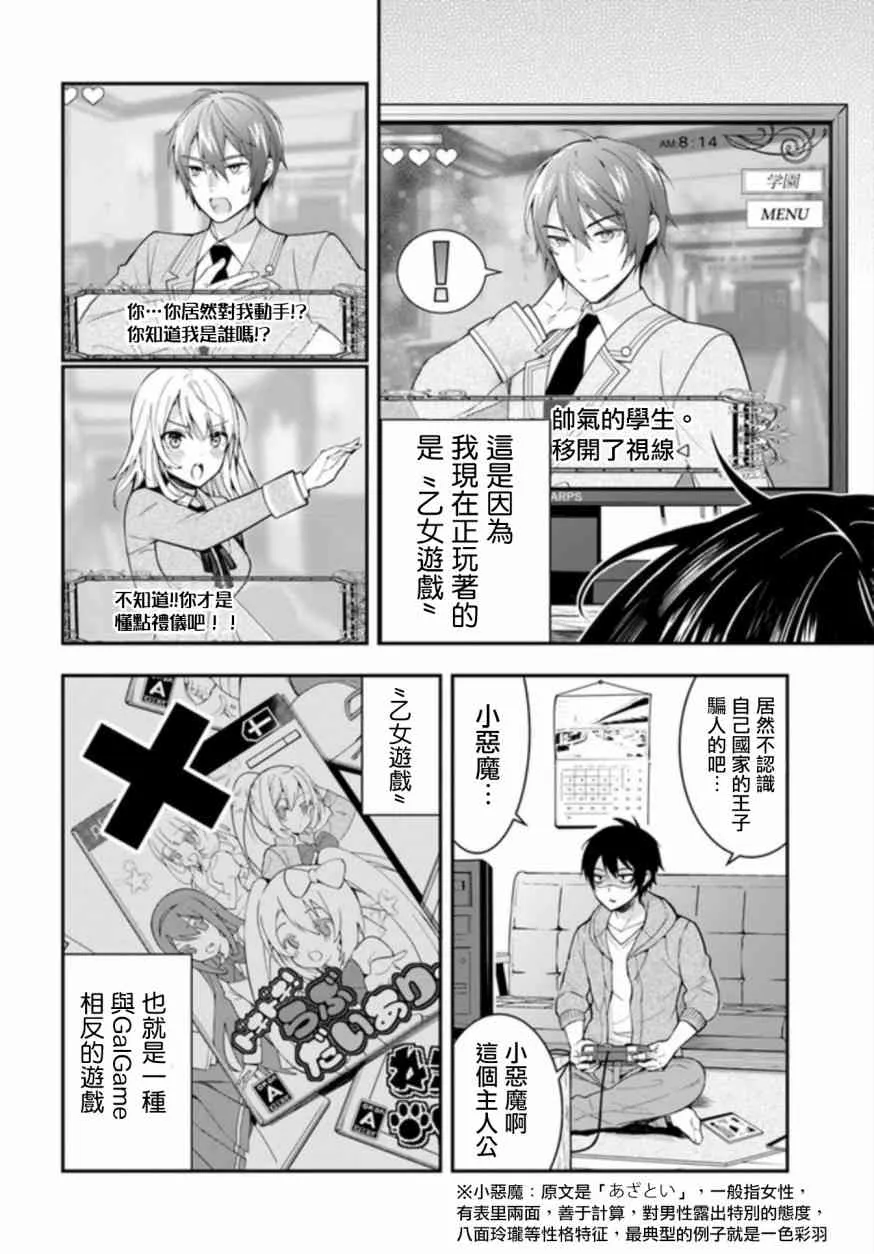 第01话 第5页