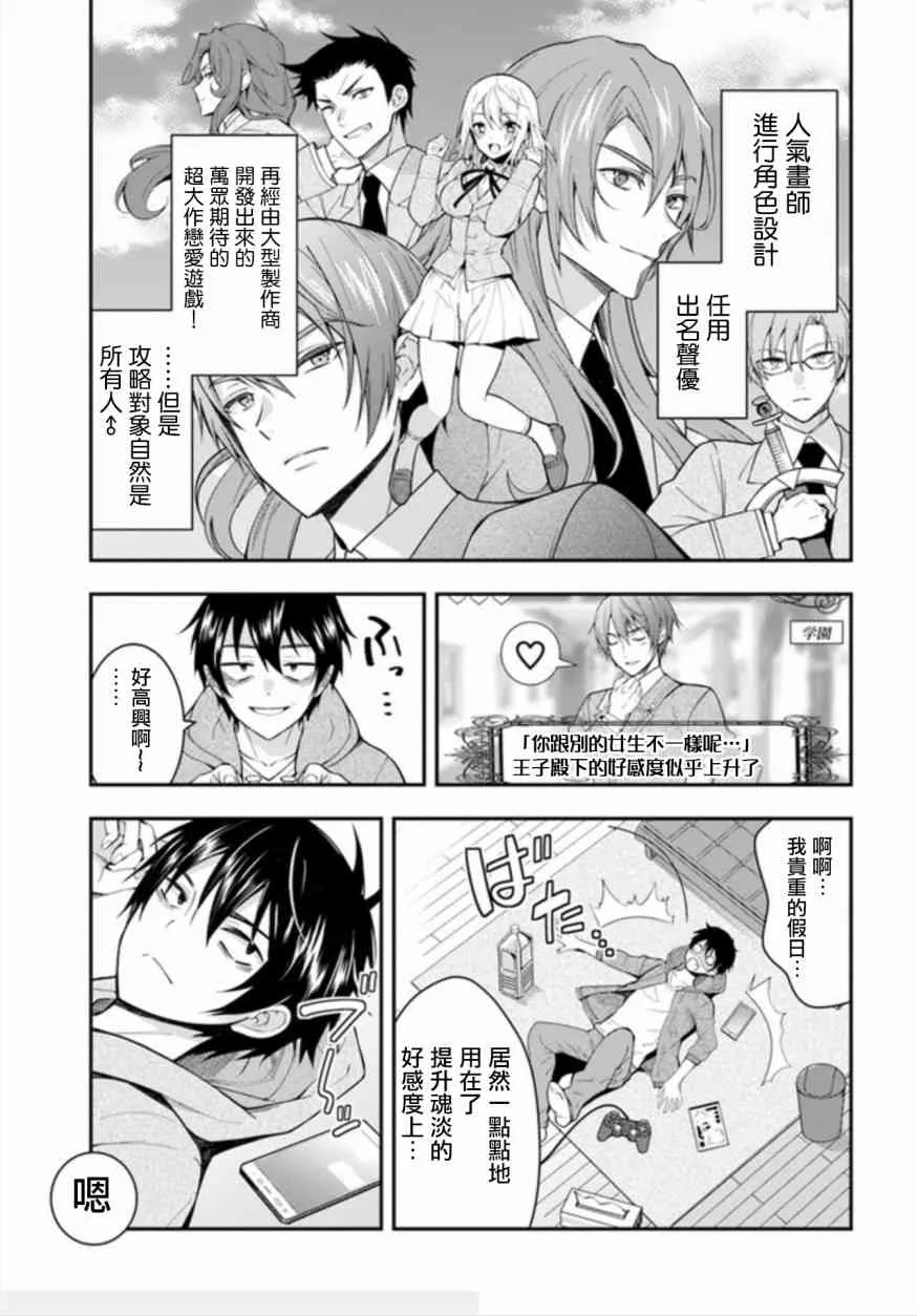 第01话 第6页