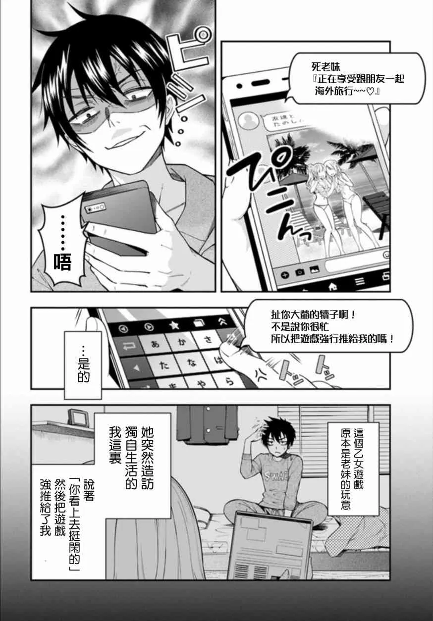 第01话 第7页
