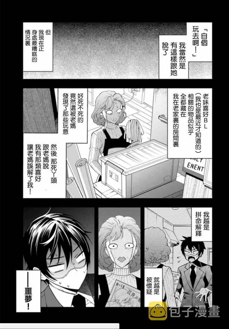 第01话 第8页