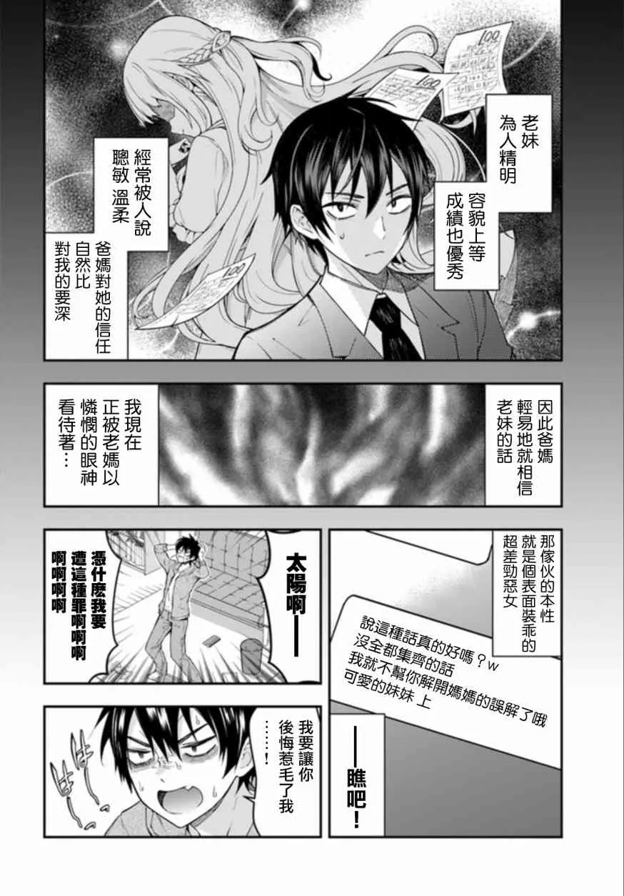 第01话 第9页