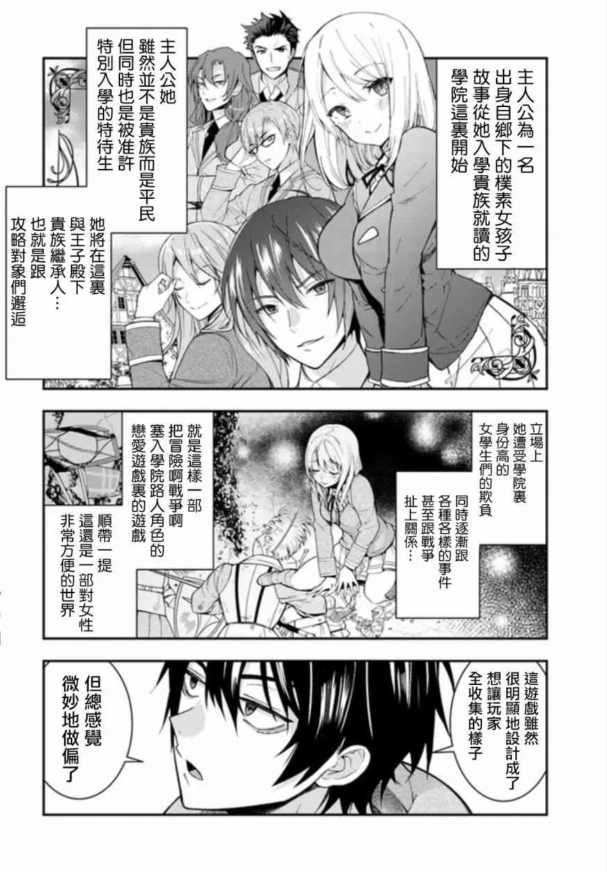 第01话 第11页