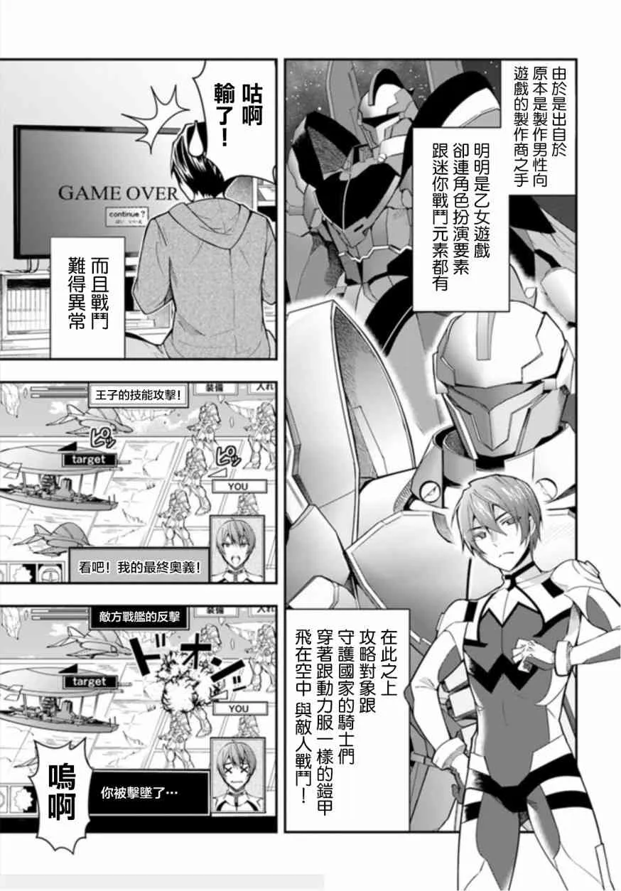 第01话 第12页