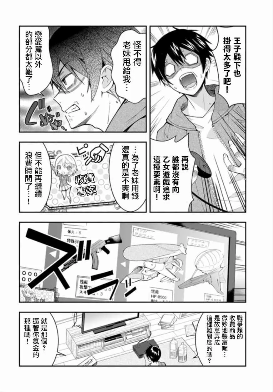 第01话 第13页