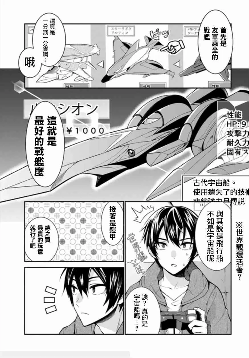 第01话 第14页