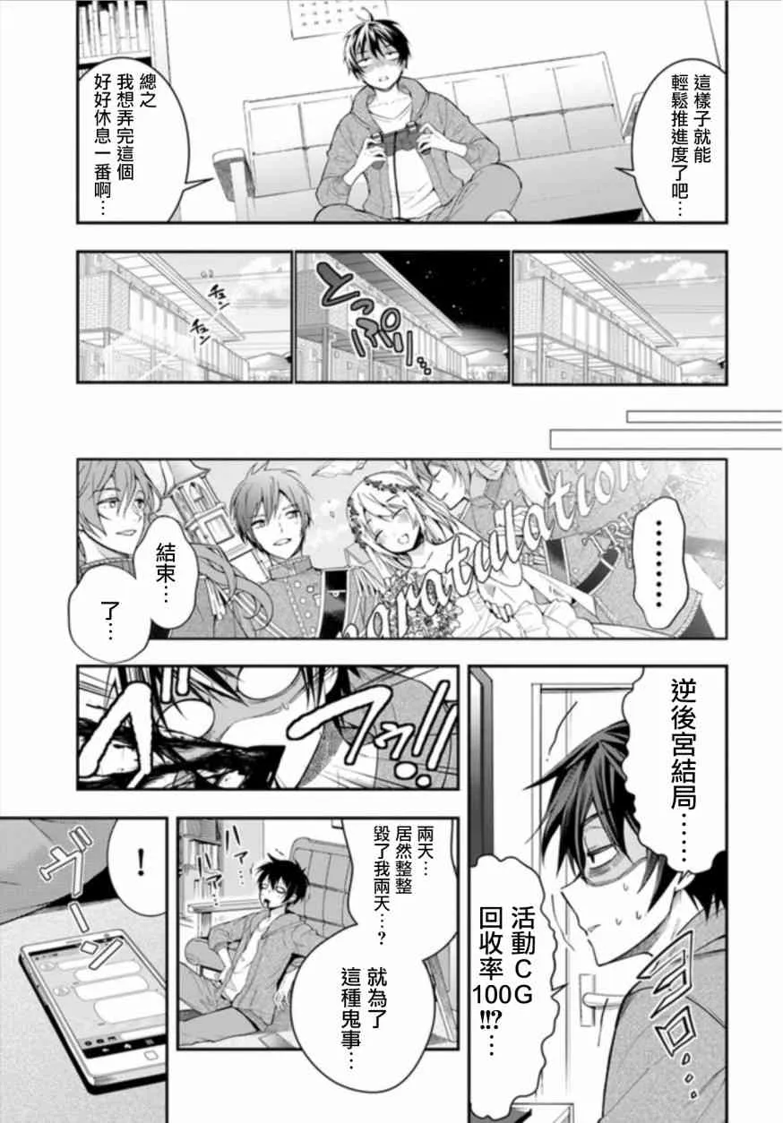 第01话 第16页