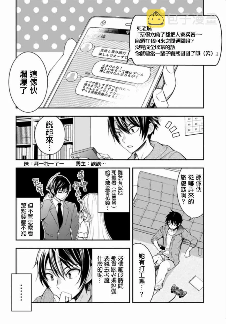 第01话 第17页