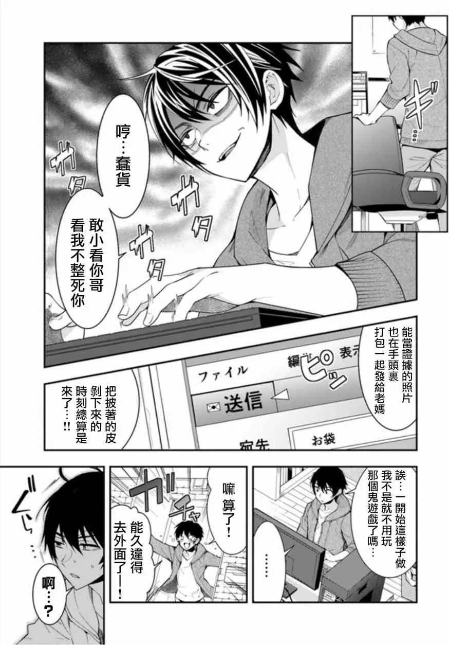 第01话 第18页
