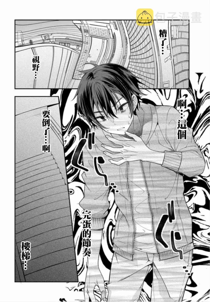 第01话 第19页
