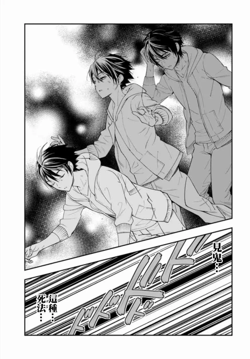 第01话 第20页