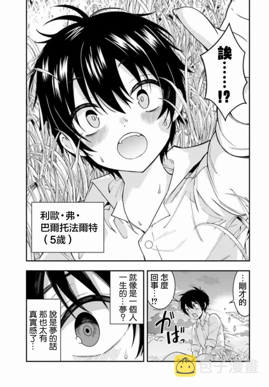第01话 第22页
