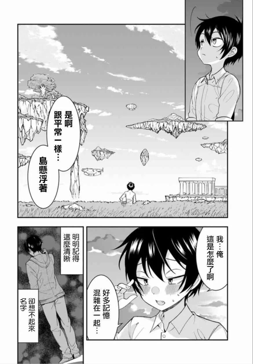 第01话 第23页