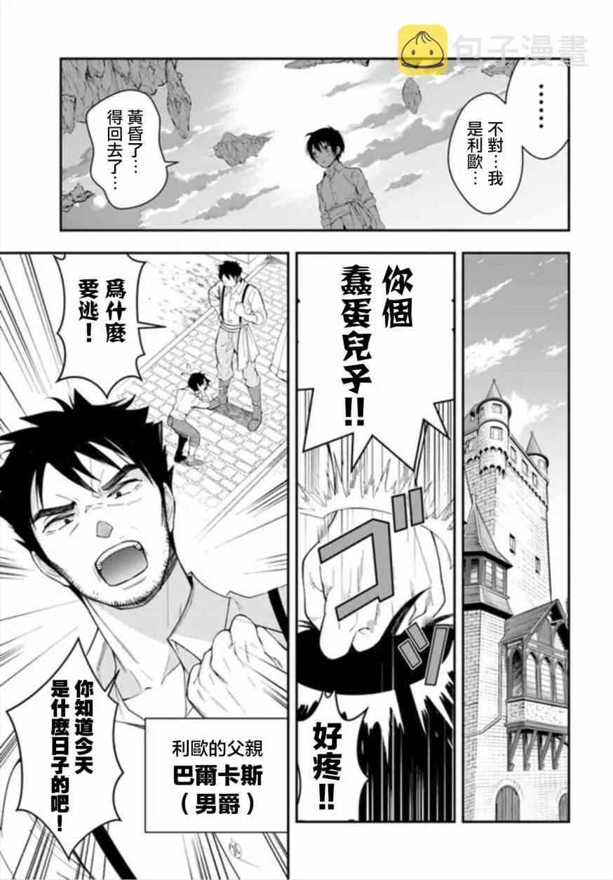第01话 第24页
