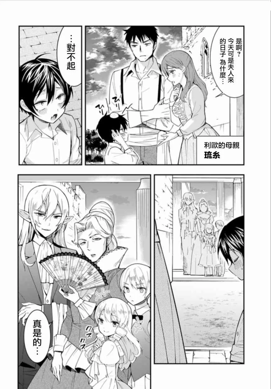 第01话 第25页