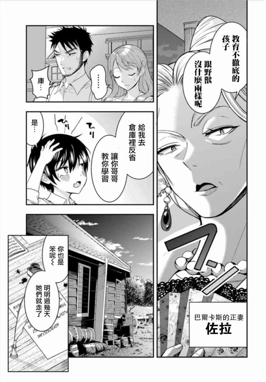第01话 第26页