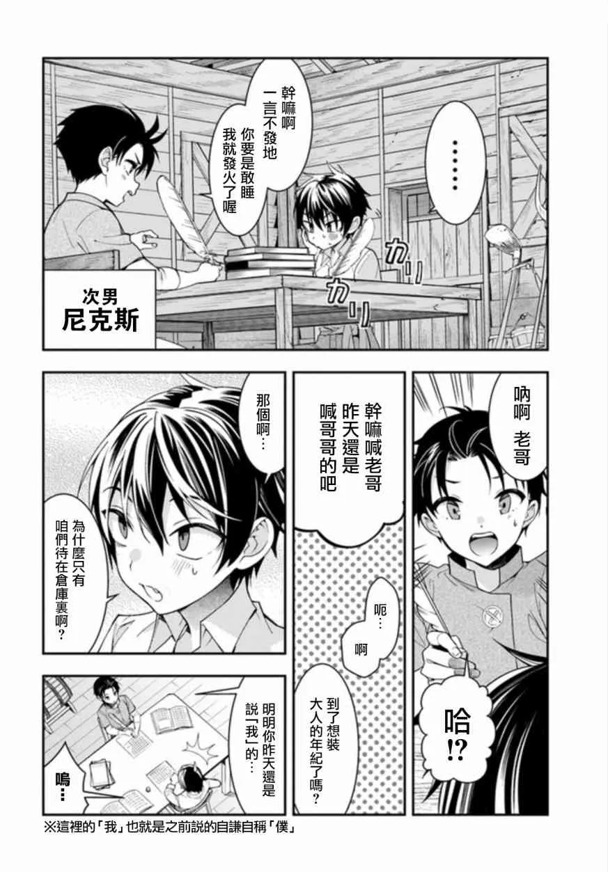 第01话 第27页