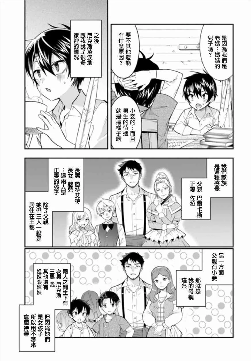第01话 第28页