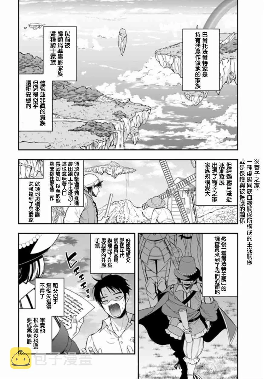第01话 第29页
