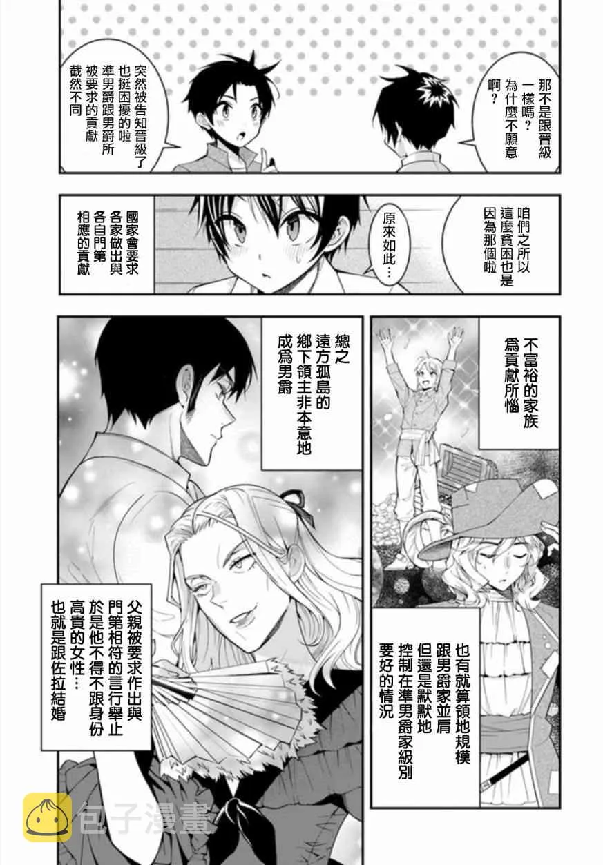 第01话 第30页
