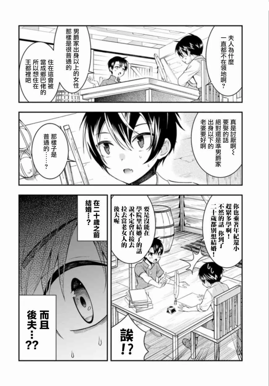 第01话 第31页