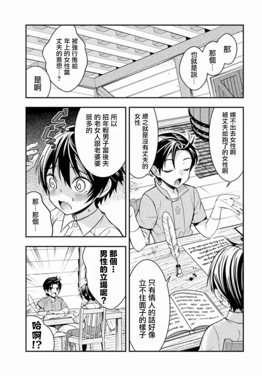 第01话 第32页
